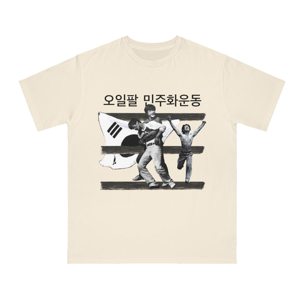 Gwangju Uprising